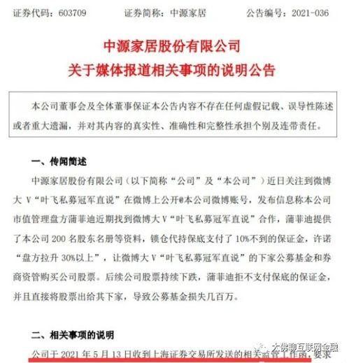 向靖爆料视频大全集  第3张