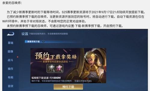 21赛季最新爆料,揭秘新赛季精彩瞬间与焦点对决  第2张