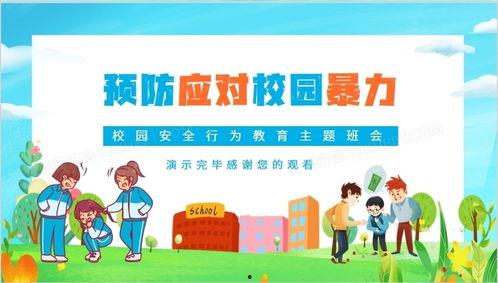 校园暴击爆料案例最新消息,最新爆料揭示惊人真相  第2张